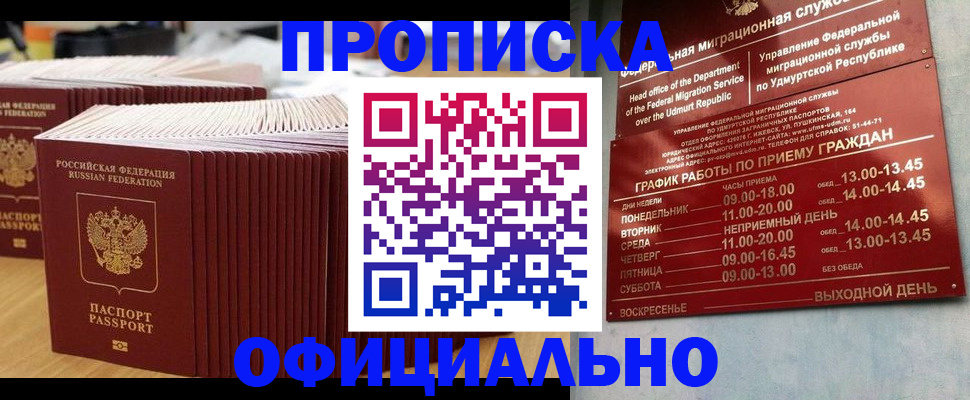 временная регистрация для всех в Нижнем Тагиле