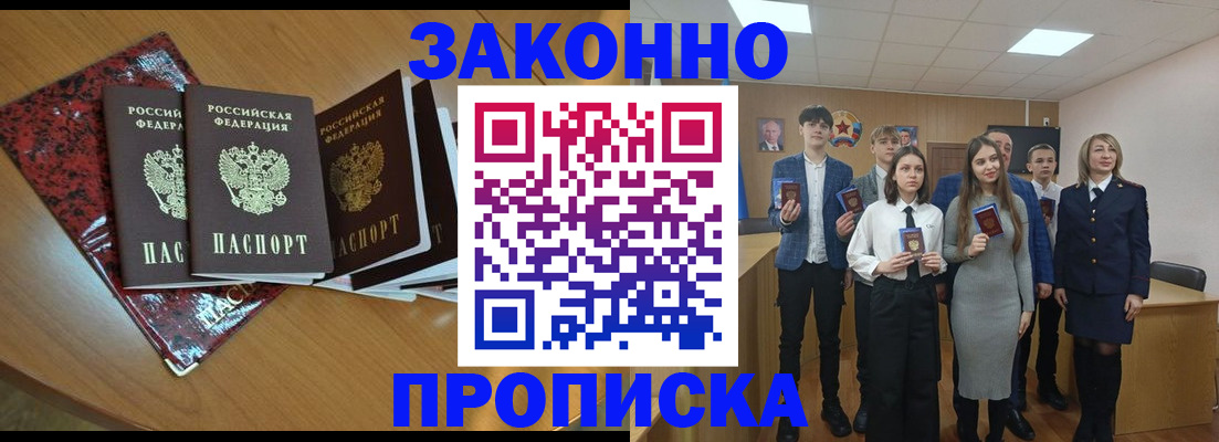 временная регистрация для школы в Нижнем Тагиле