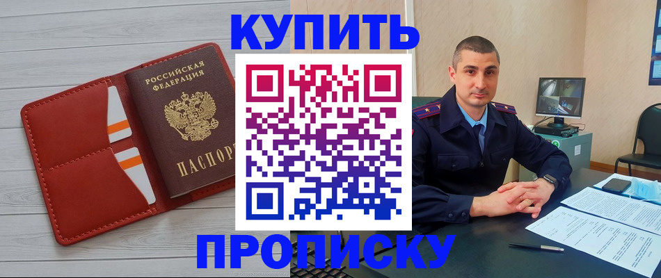 прописка для школы в Нижнем Тагиле