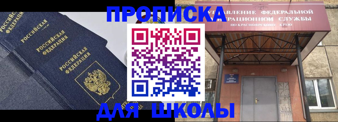 прописка 2025 в Нижнем Тагиле