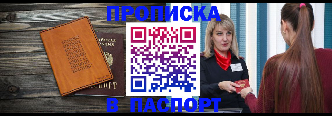 прописка в квартире в Нижнем Тагиле